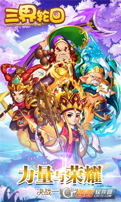 三界轮回GM版