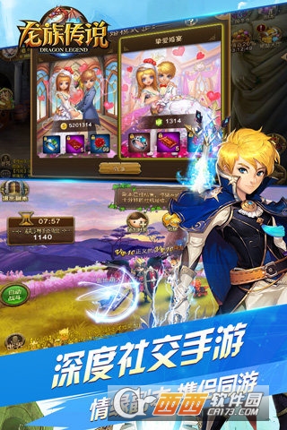 龙族传说商城版