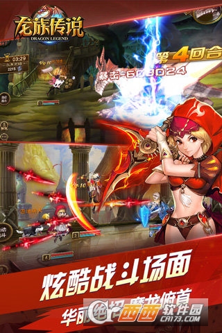 龙族传说商城版