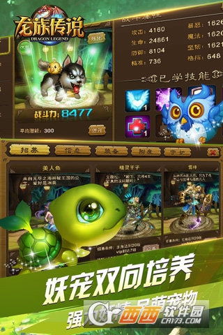 龙族传说商城版
