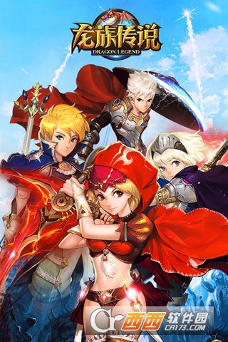 龙族传说商城版