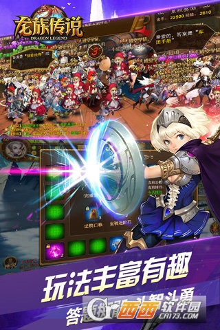 龙族传说商城版