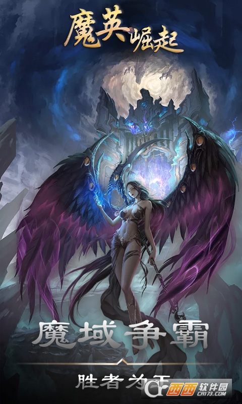 魔英崛起折扣版