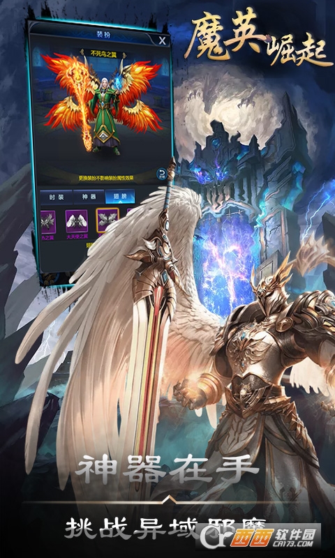 魔英崛起折扣版