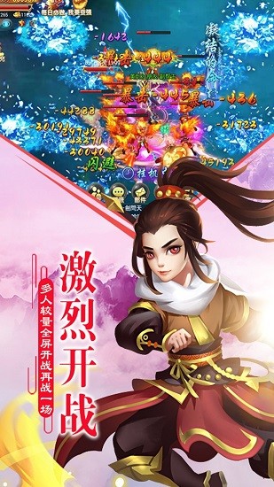 乱世江湖红包版