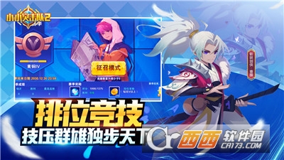 小小突击队2内购