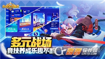 小小突击队2内购