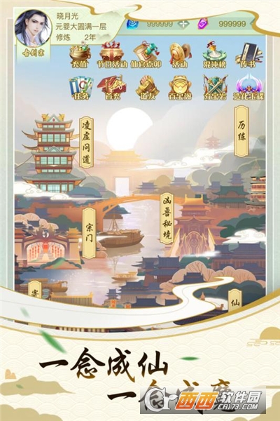 决战圣殿内购