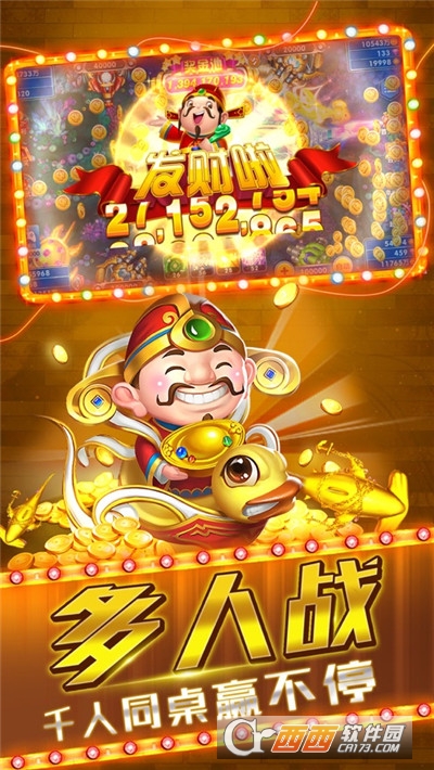 泡泡捕鱼变态版本