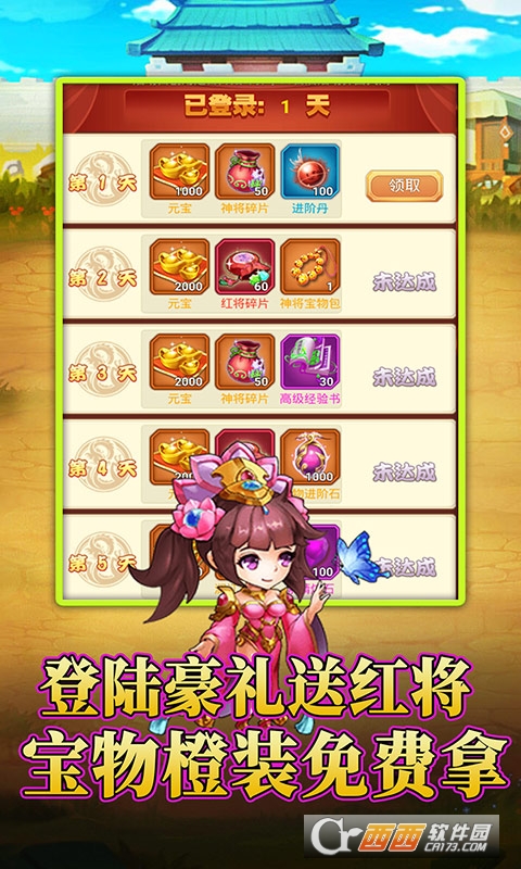 超神挂机红包版