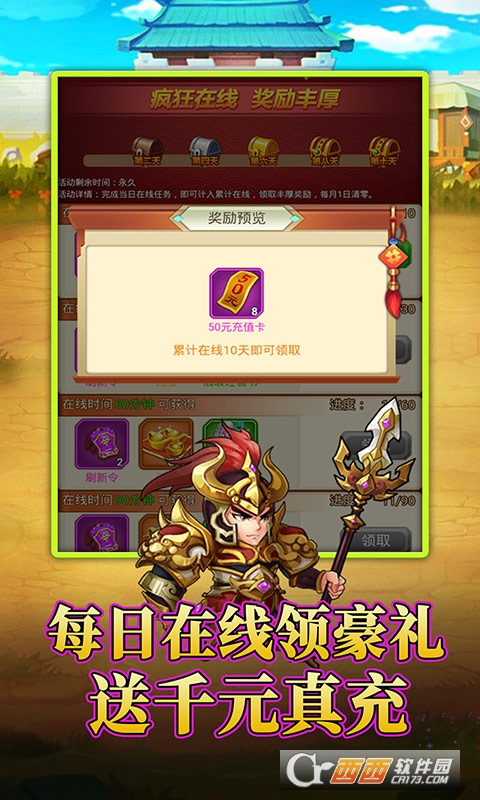 超神挂机红包版