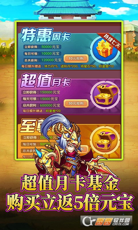 超神挂机红包版
