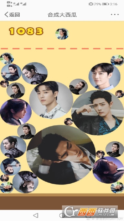 小游戏合成肖战