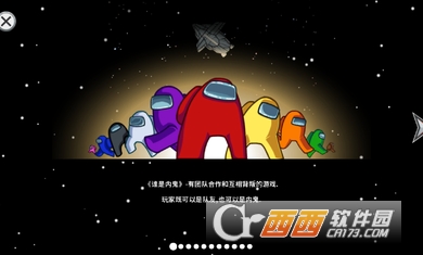 among us灭霸