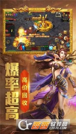 龙战沙城传奇