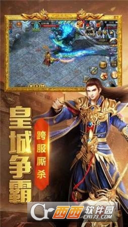龙战沙城传奇