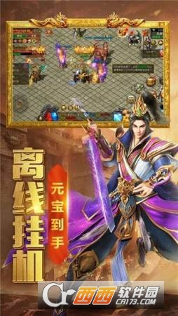 龙战沙城传奇