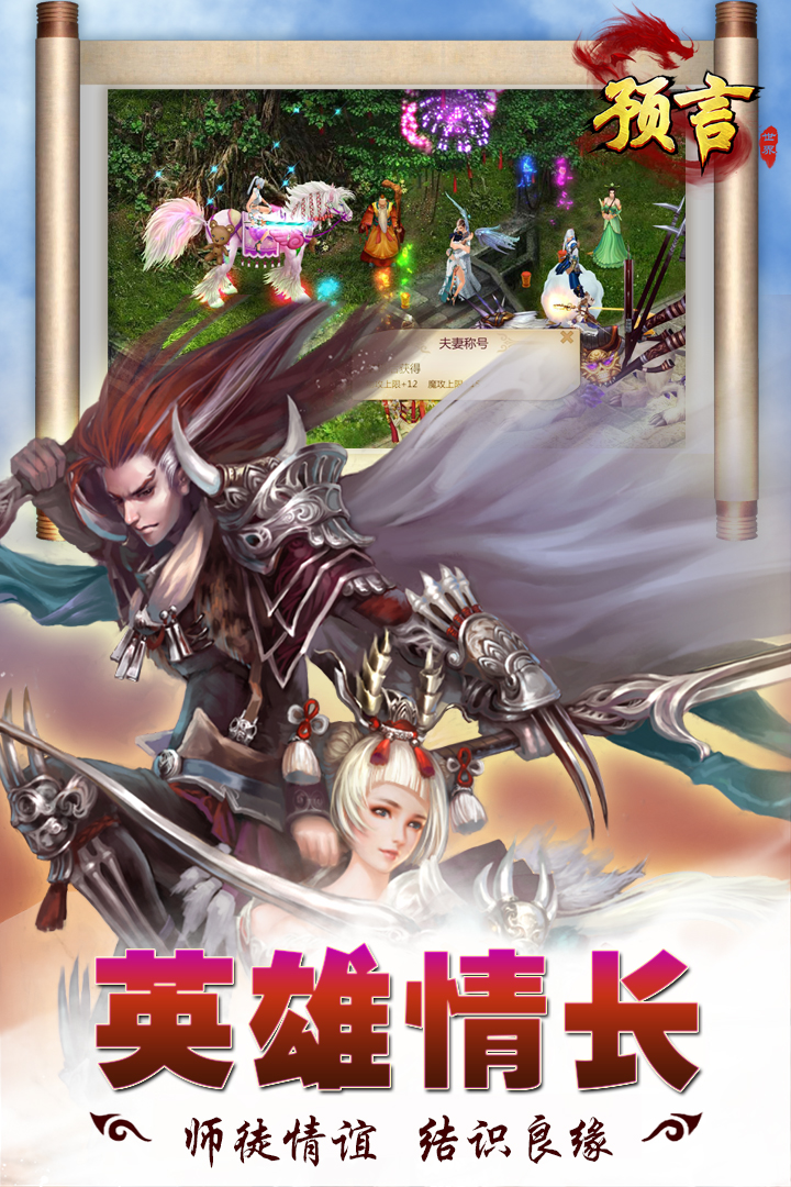 预言世界满V版