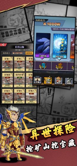 江湖之路无限元宝版