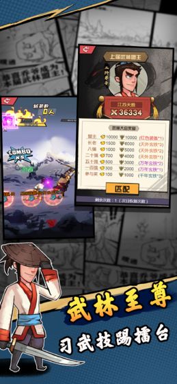 江湖之路无限元宝版