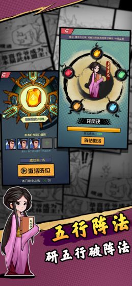 江湖之路无限元宝版
