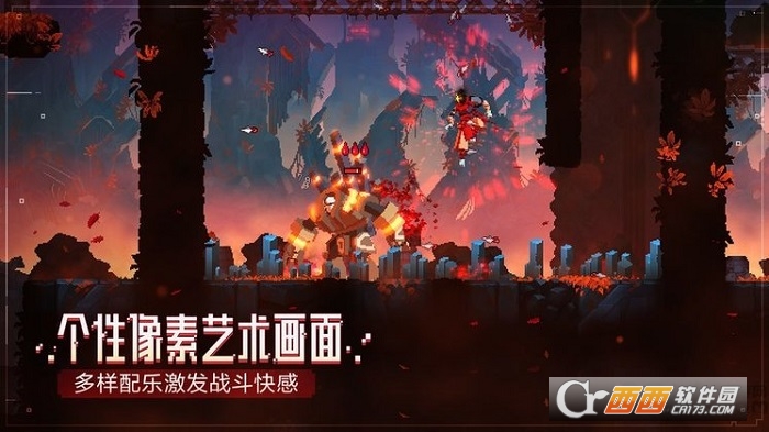 重生细胞内购
