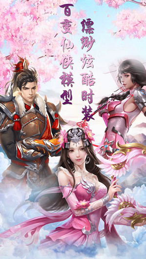 一念仙魔变