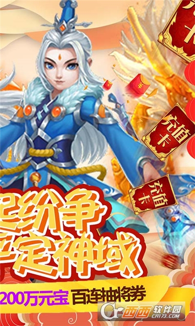 众神之域高爆版