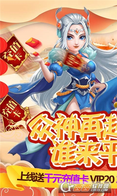 众神之域高爆版