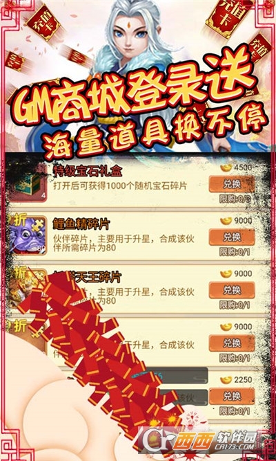 众神之域高爆版