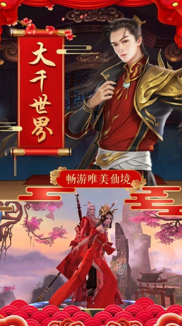 三花修神录