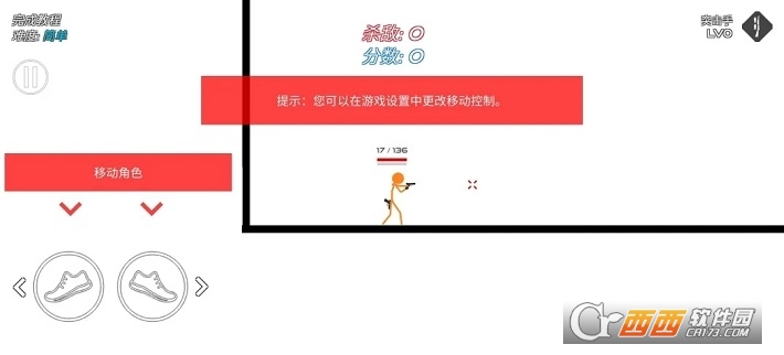 火柴人战争赤色突袭