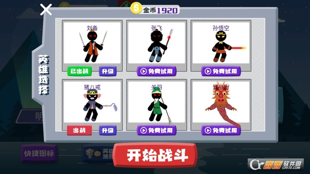 星际入侵