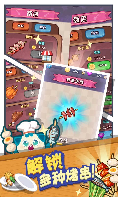 餐厅大亨抖音版
