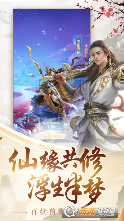 吾之逆天官方正版