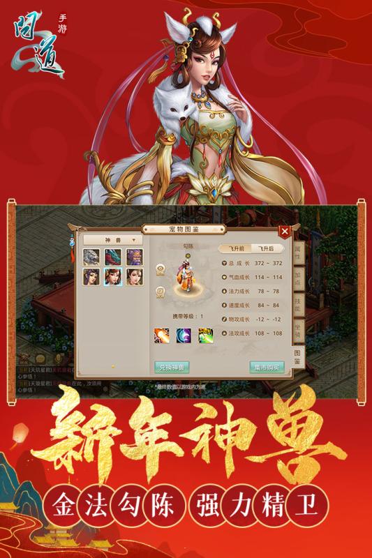 问道手游益玩版