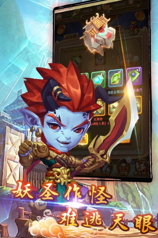大圣神威送2020元白漂版