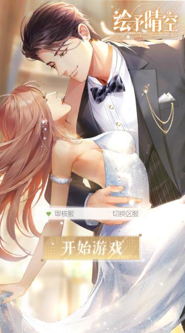 绘予晴空