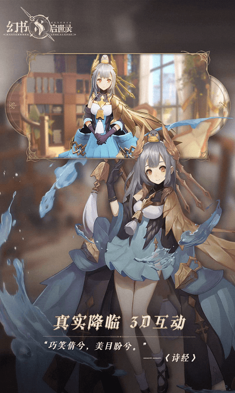 幻书启世录台服