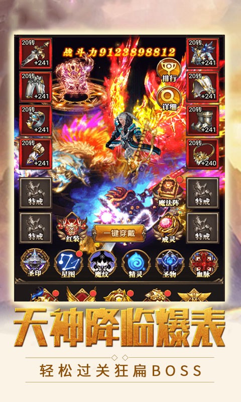 魔剑奇兵无限钻石版
