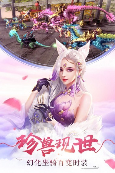 仙踪侠影