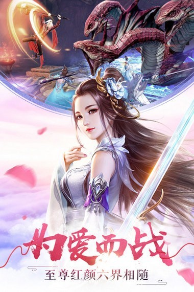 仙踪侠影