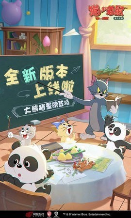 猫和老鼠S7