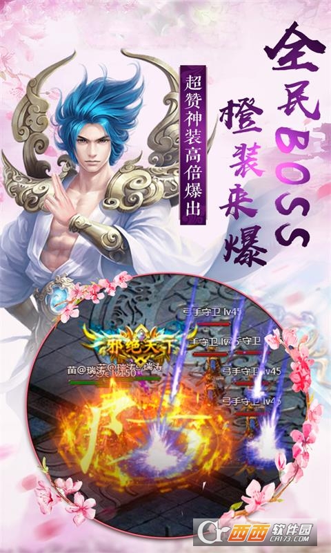 万剑乾坤红包版