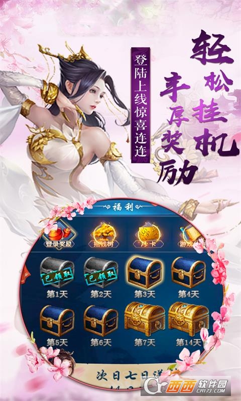 万剑乾坤红包版