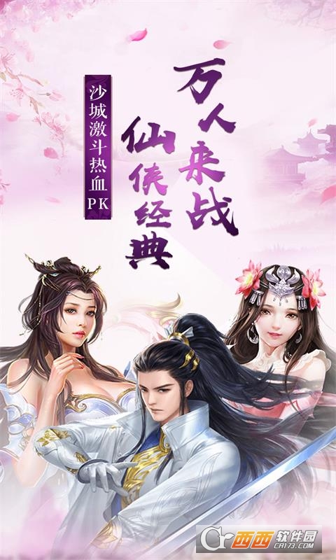 万剑乾坤红包版