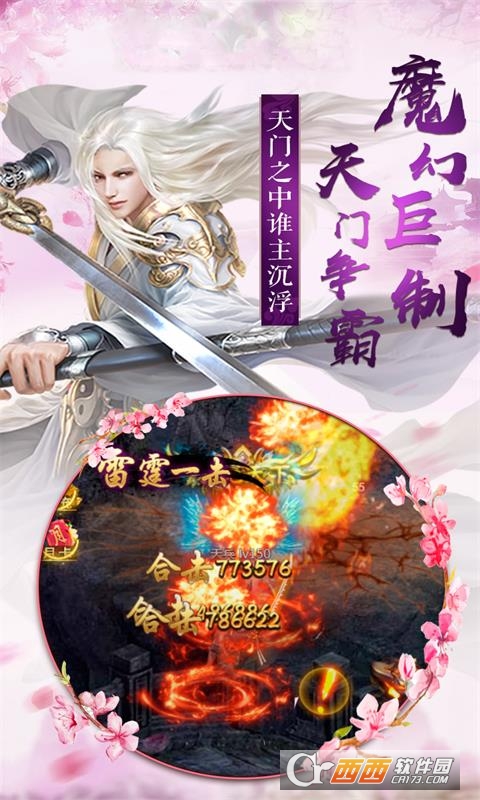万剑乾坤红包版