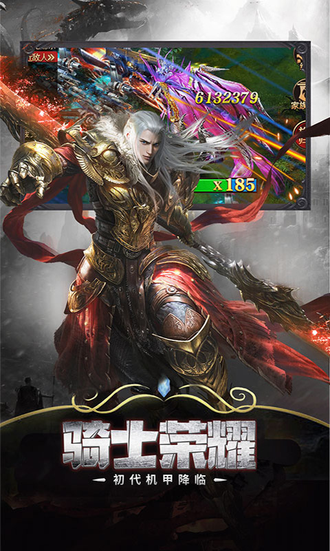 斗魂大陆飞升版