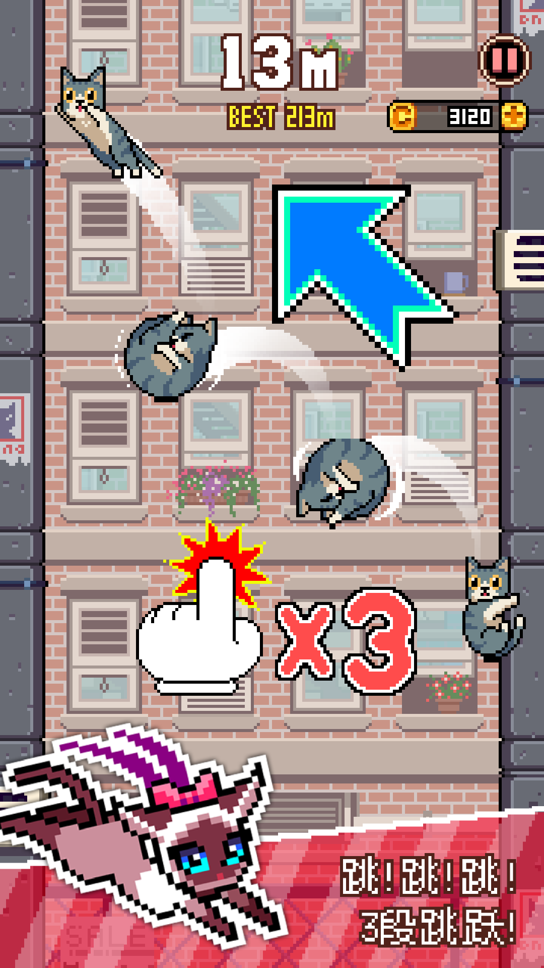 猫猫跳跃游戏