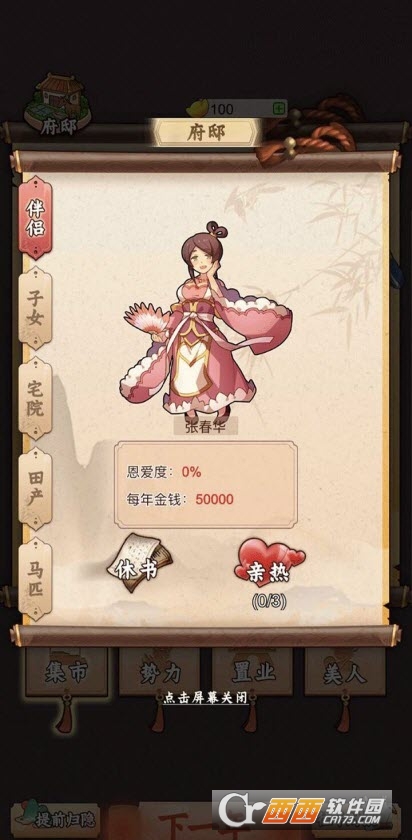 一亿三国梦养老休闲版